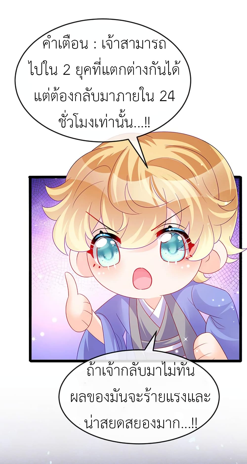 Arms Female Phoenix signing ตอนที่ 148 (20)